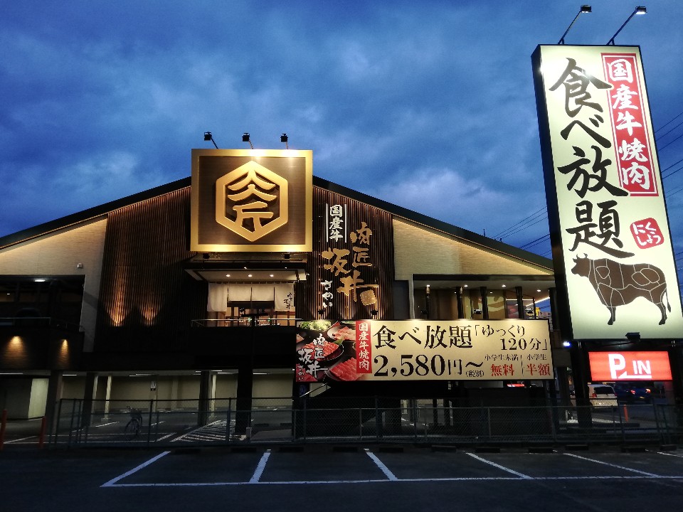 肉匠坂井　三島南店