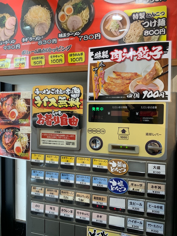 西武新宿線 下井草駅 南口のすぐ隣にあ 横浜家系ラーメン 中野家 下井草店 ツクツク グルメ 投稿型グルメデーターベース
