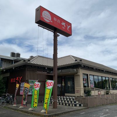 クチコミ
