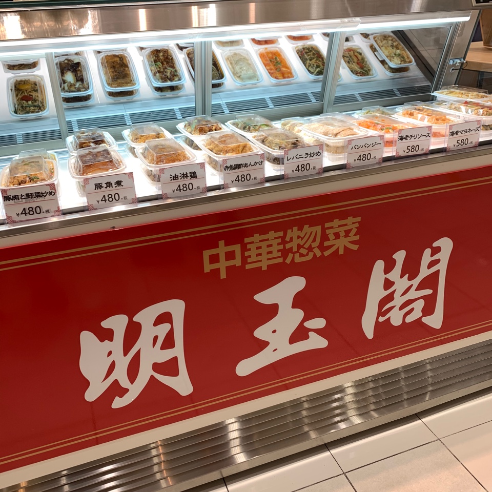 ギャラリー 明玉閣 横浜ポルタ店 ツクツク グルメ 投稿型グルメデーターベース