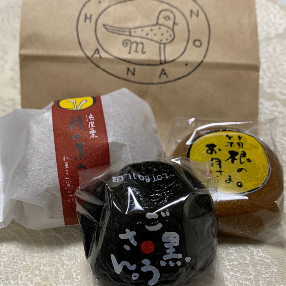和菓子 菜の花 テラスモール湘南店 和菓子 菜の花 テラスモール湘南店