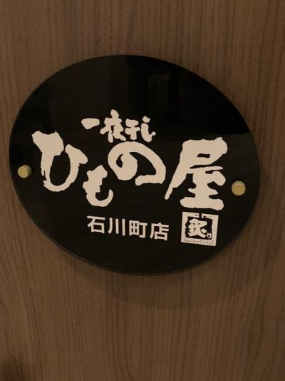 クチコミ