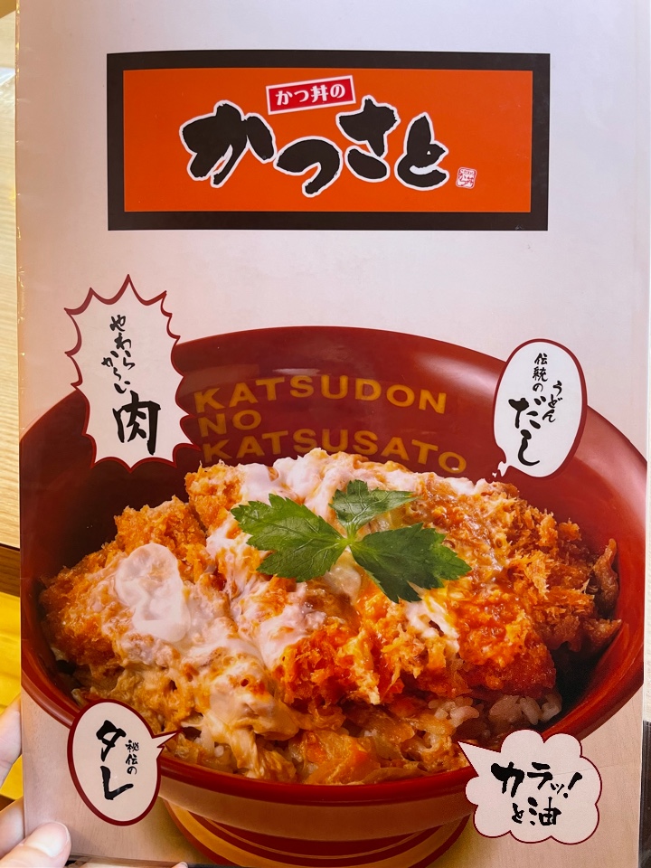 美味しいカツ丼の食べられるお店です かつさと 城山店 ツクツク グルメ 投稿型グルメデーターベース