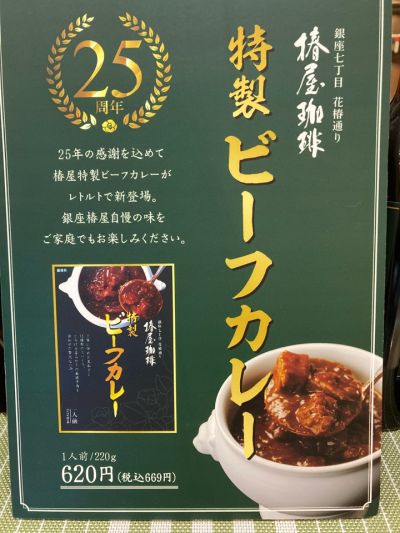 クチコミ