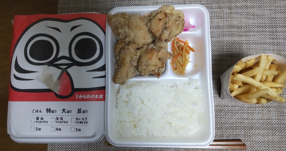 元祖からあげ本舗だるま 茂原店