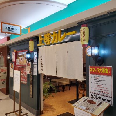 クチコミ