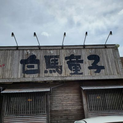 クチコミ