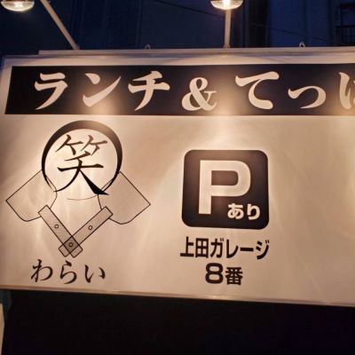 クチコミ