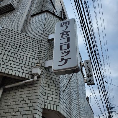 クチコミ