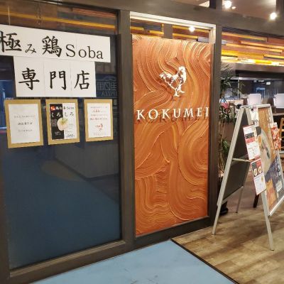 クチコミ