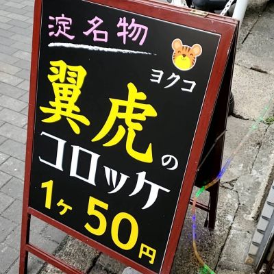 クチコミ