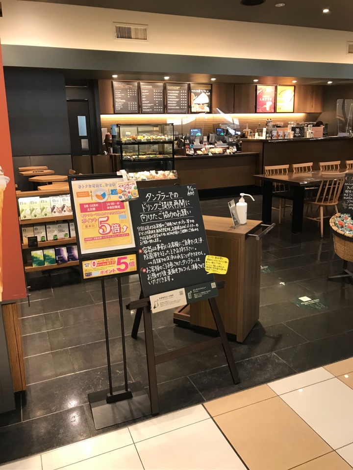 お買い物の休憩に利用しました イオン スターバックスコーヒー イオンモール久御山店 ツクツク グルメ 投稿型グルメデーターベース