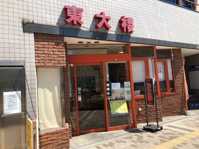クチコミ