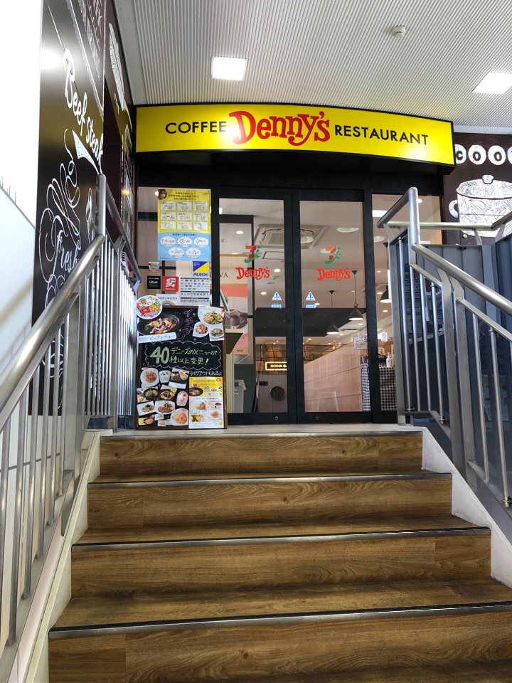 西武新宿線田無駅の駅ビルのエミオの3階 デニーズ エミオ田無店 ツクツク グルメ 投稿型グルメデーターベース