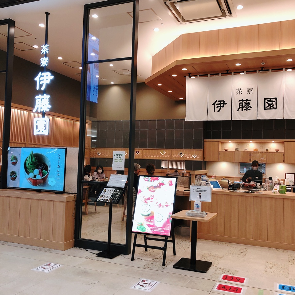 伊藤園さんのカフェ とらやさんのカ 茶寮 伊藤園 有明ガーデン店 ツクツク グルメ 投稿型グルメデーターベース
