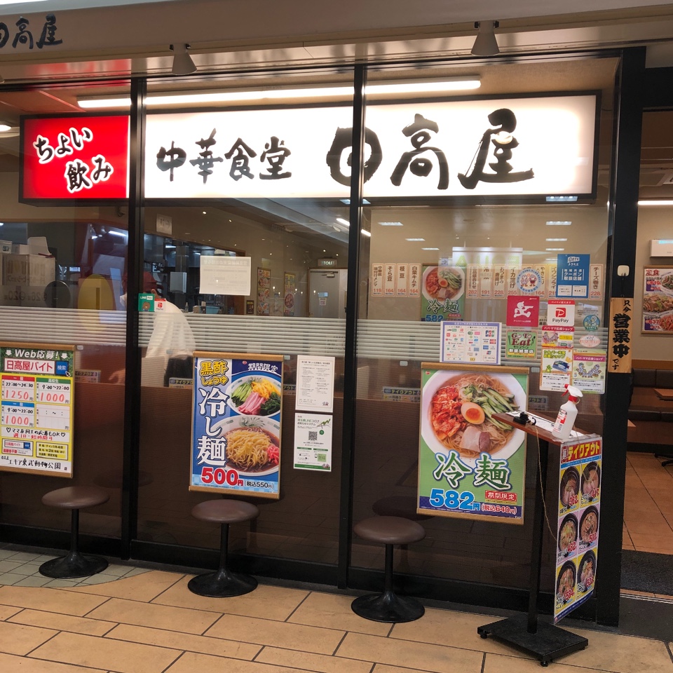 東武動物公園駅の駅ナカにあるお店です 日高屋 東武動物公園駅店 ツクツク グルメ 投稿型グルメデーターベース