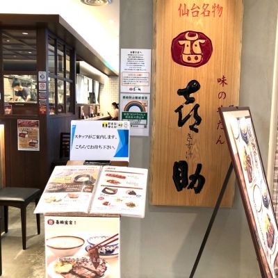 クチコミ