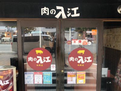 クチコミ