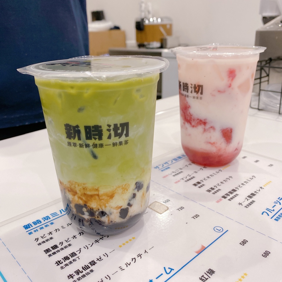 新時沏シンジキ 大須店