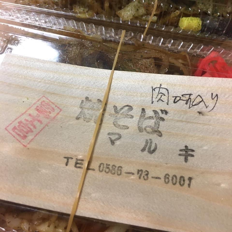富士宮やきそば マルキ