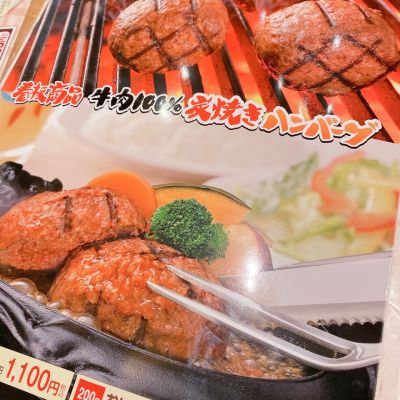クチコミ