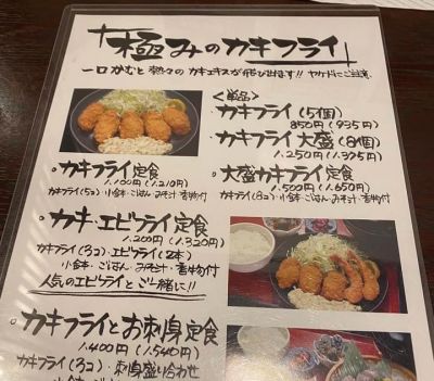 クチコミ