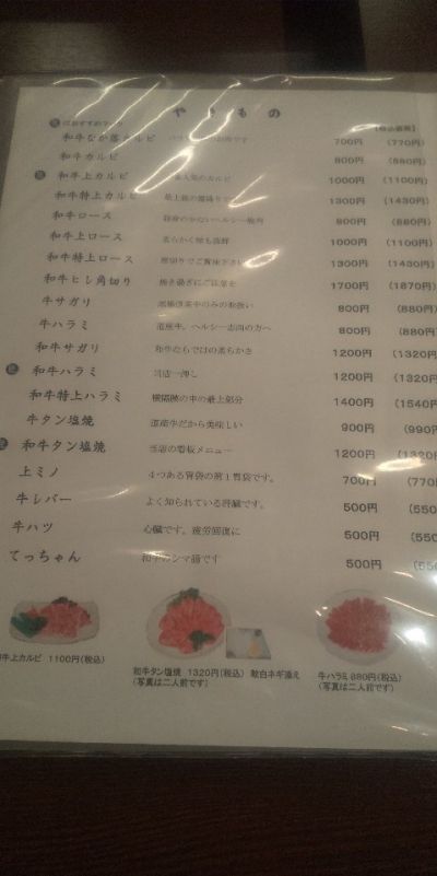 クチコミ