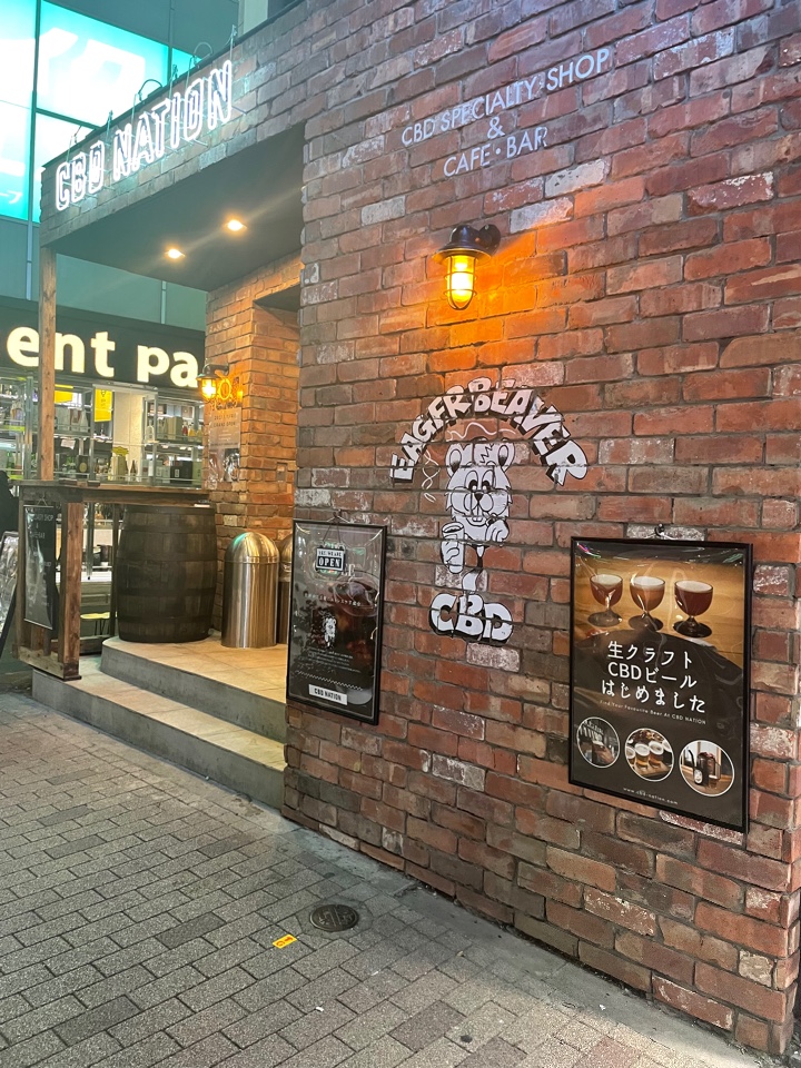 六本木にオシャレなカフェバーらしきお Cbd Nation ツクツク グルメ 投稿型グルメデーターベース