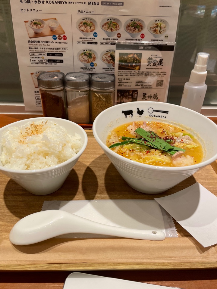 もつ鍋・水炊き KOGANEYA 東京ミッドタウン店