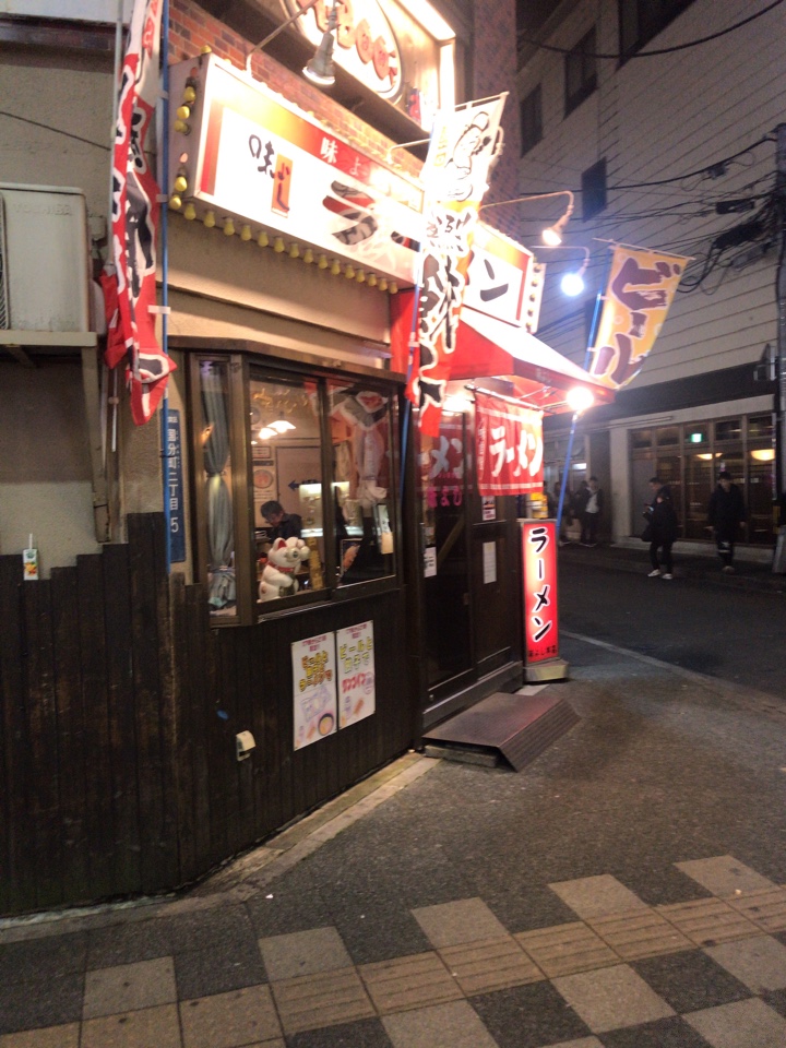 味よし本店