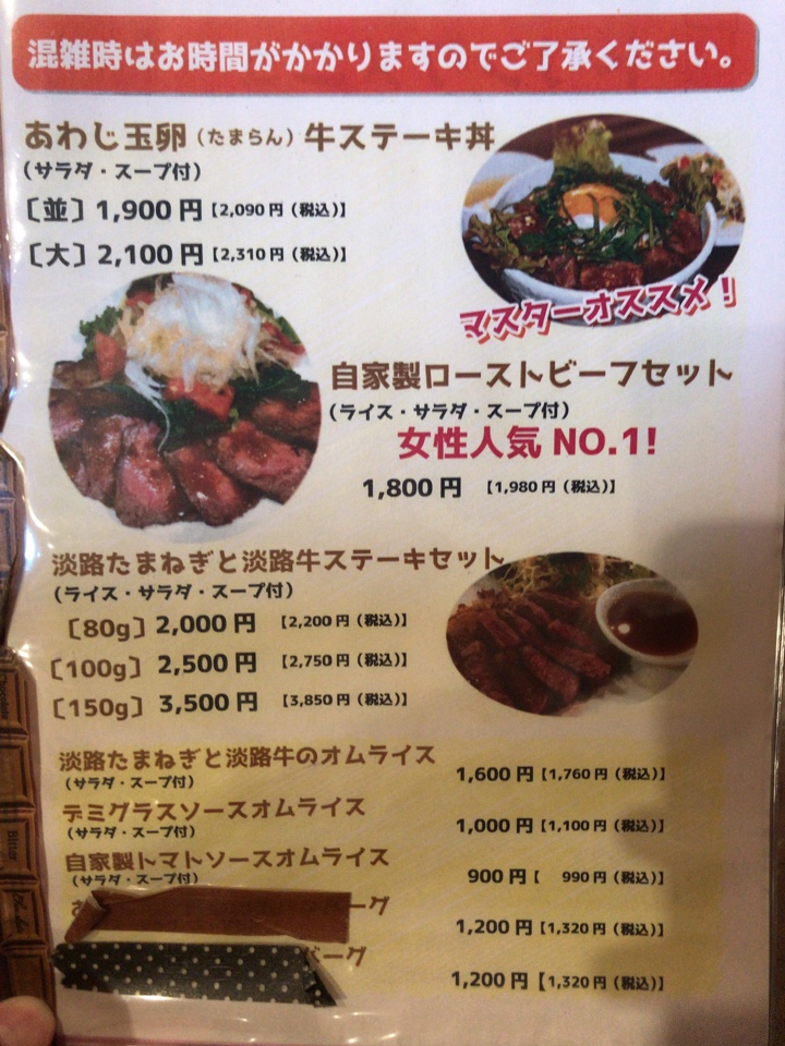 自家製ローストビーフセット 1 800円 税 キッチンたまご亭 ツクツク グルメ 投稿型グルメデーターベース