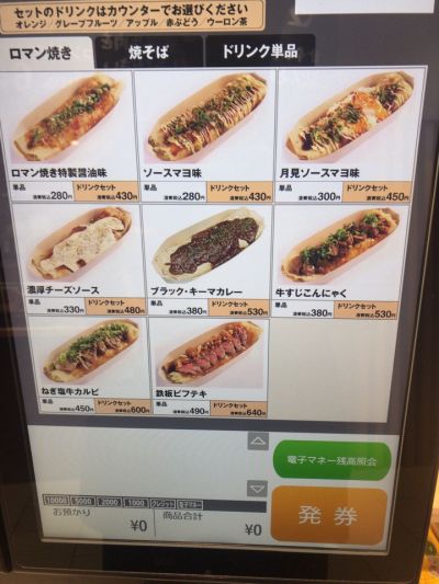 クチコミ