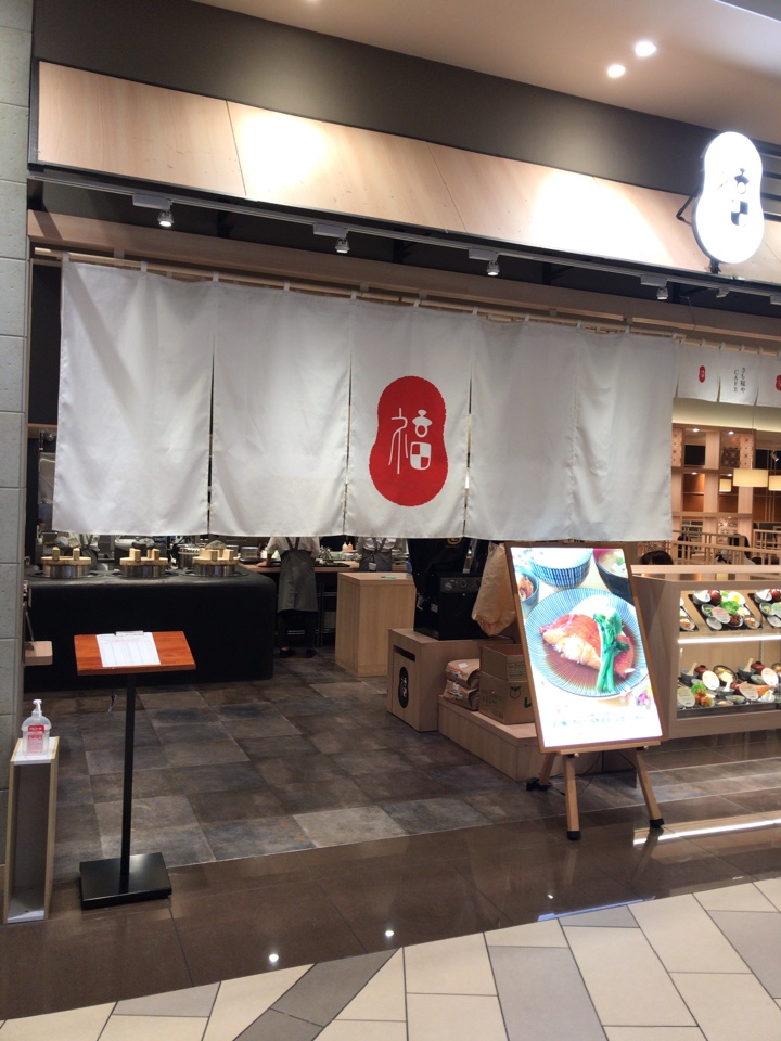 イオンモール四條畷の2階にお店が有りま さち福や Cafe イオンモール四條畷店 ツクツク グルメ 投稿型グルメデーターベース