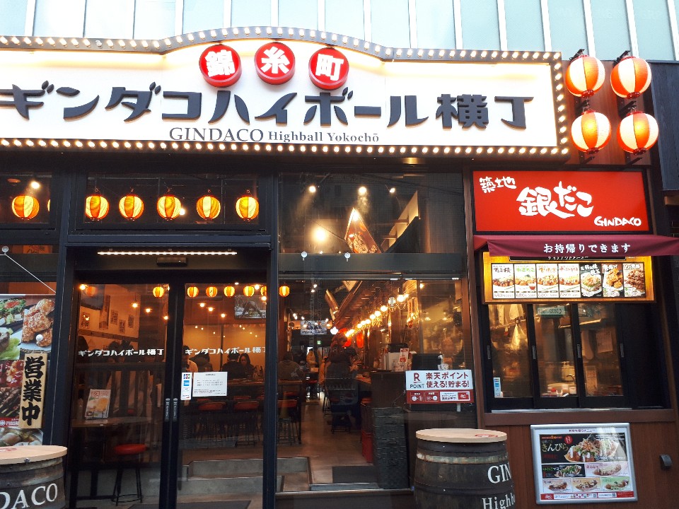 築地  銀だこ ハイボール横丁 錦糸町店