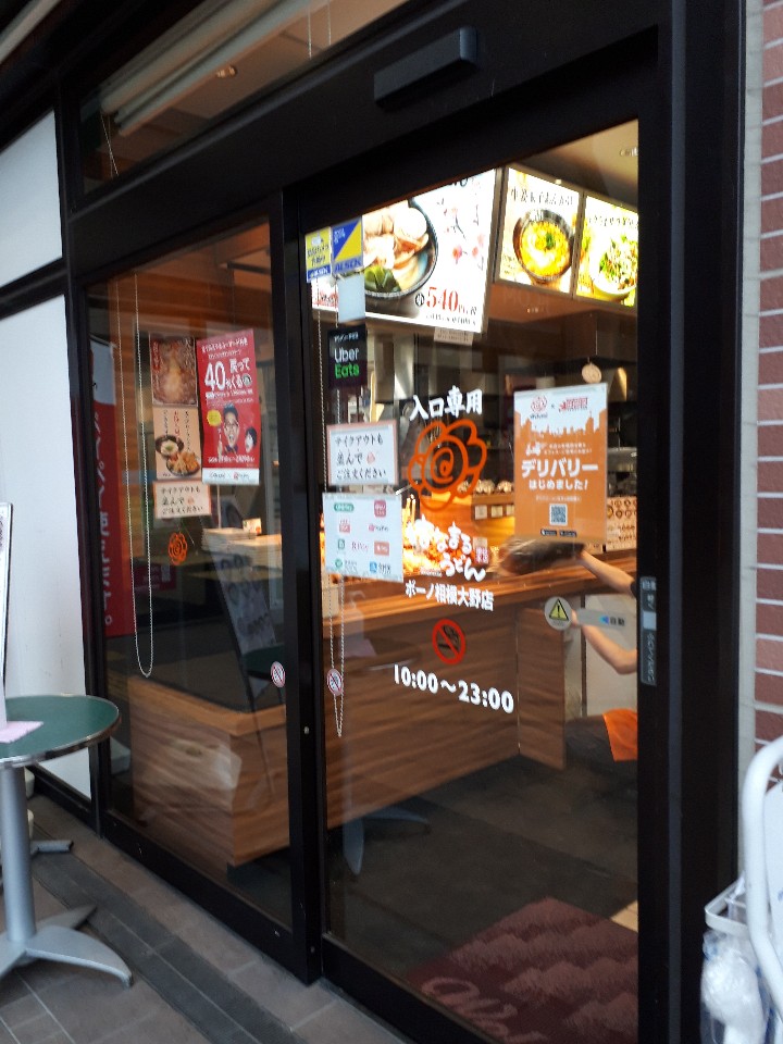 相模大野駅を出てすぐのとこにあるボー  はなまるうどん ボーノ 