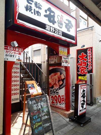 クチコミ
