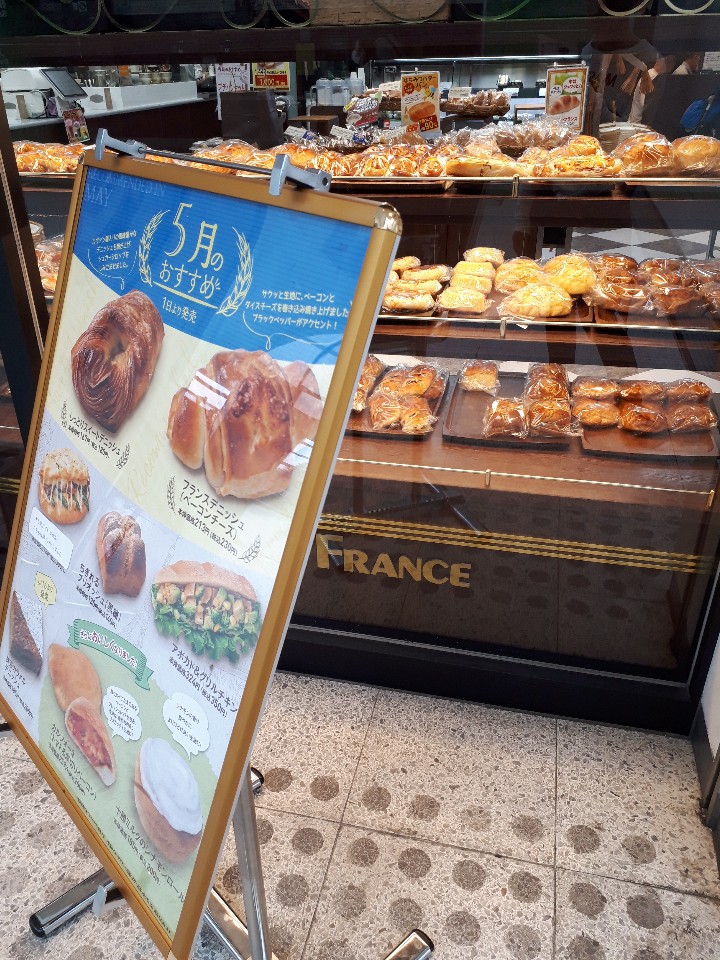 相模原駅改札出てすぐのとこにあるヴィ Vie De France Jr相模原店 ツクツク グルメ 投稿型グルメデーターベース