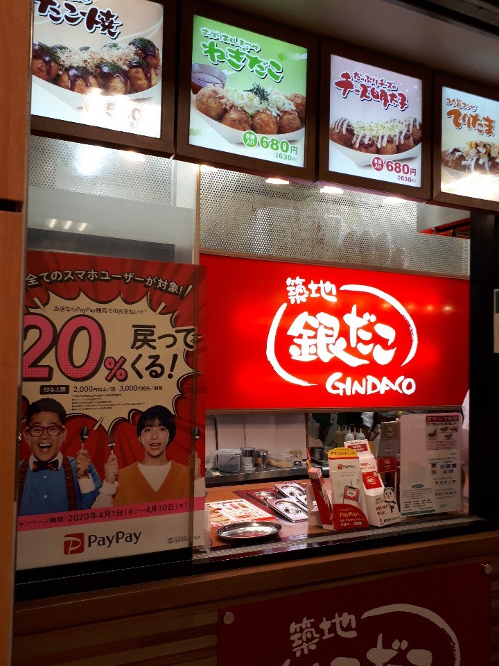 ウィング上大岡の地下１階にある銀だこ 築地銀だこ ウィング上大岡店 ツクツク グルメ 投稿型グルメデーターベース