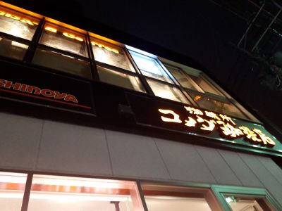 クチコミ