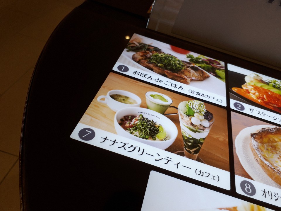 北千住駅すぐのルミネ北千住内にあるナ Nana S Green Tea ルミネ北千住店 ツクツク グルメ 投稿型グルメデーターベース