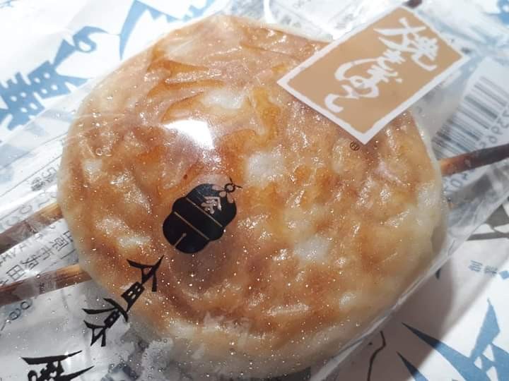 鈴廣かまぼこ ラスカ平塚店