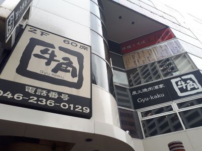 クチコミ