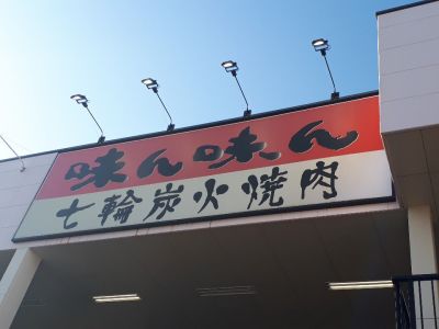 クチコミ