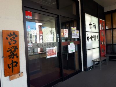 クチコミ
