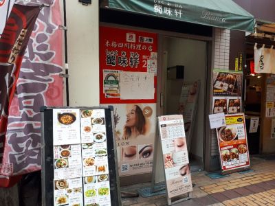 クチコミ