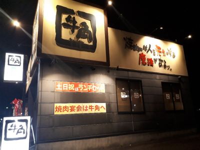 クチコミ