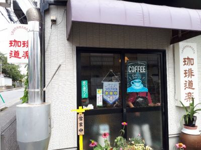 クチコミ