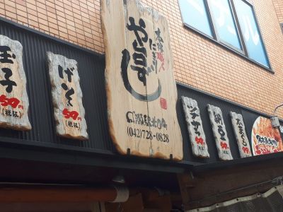 クチコミ