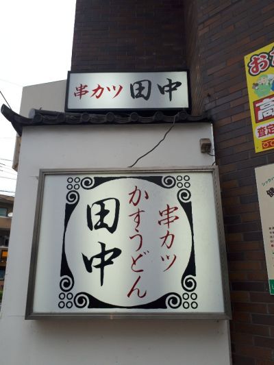 クチコミ