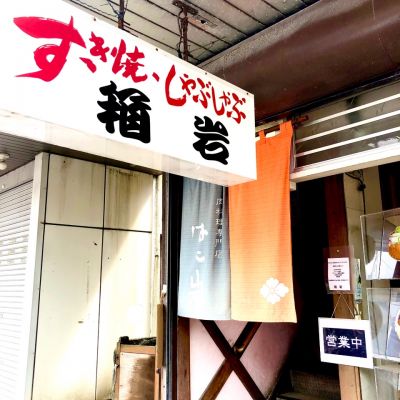クチコミ
